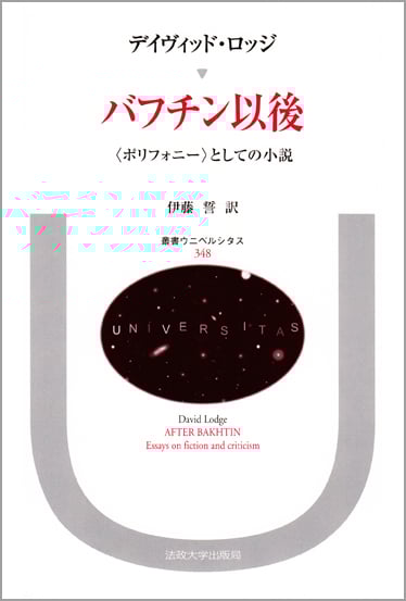 デイヴィッド・ロッジ おすすめランキング (13作品) - ブクログ