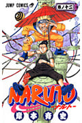 NARUTO-ナルト- (12) (ジャンプC)