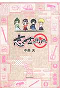 志士っぽいの。 (KCxARIA)