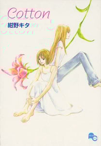 コットン (ポプラC)