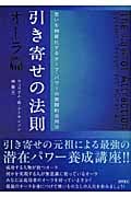 チベット魔法の書 | アレクサンドラデビッドニールのあらすじ