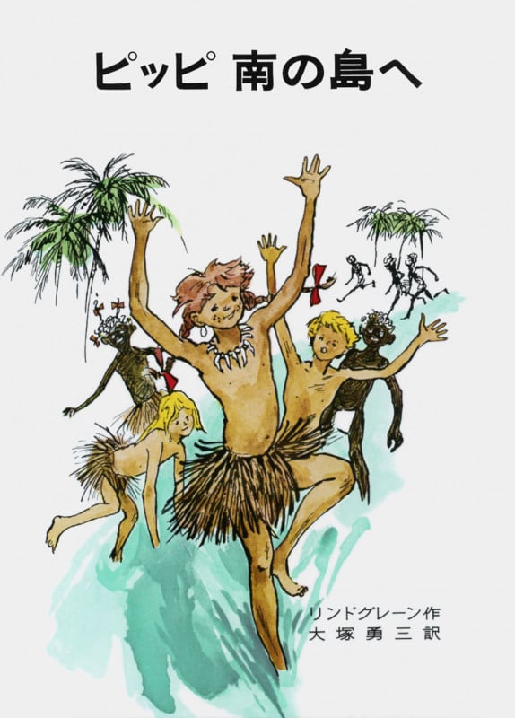 ピッピ南の島へ (リンドグレーン作品集 3)の詳細を見る