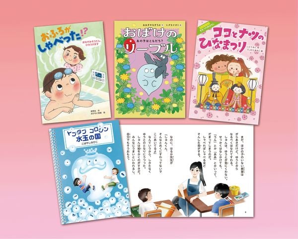 朝読向 いわさき・ベストコレクション2026年版新刊セット(低学年)