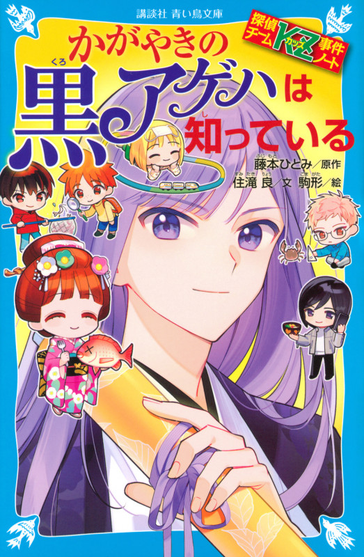 藤本ひとみ 新刊情報 (728作品) - ブクログ