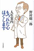人生案内もつれた心ほぐしますの詳細を見る