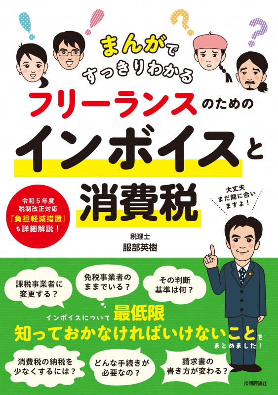新聞のインドネシア語 時事インドネシア語研究  /大学書林/服部英樹（単行本） 新聞のインドネシア語 時事インドネシア語研究 /大学書林/服部