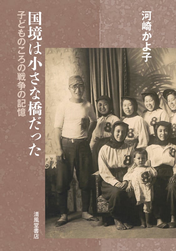 【中古】 からだで学ぶ地図の学習 子どもの空間認識を深める/日本書籍新社/河崎かよ子 中古】 からだで学ぶ地図の学習 子どもの空間認識を深める/日本
