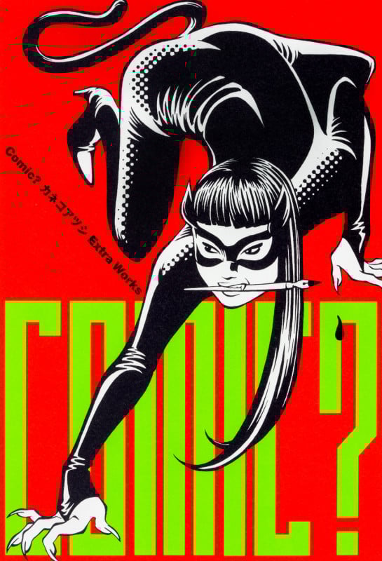 絶版】ロックンロール以外は全部嘘 カネコアツシ ロックンロール以外は