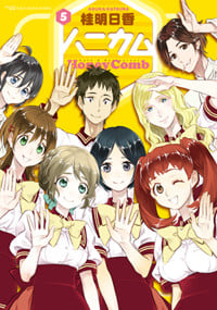 ハニカム(5) (電撃コミックス)