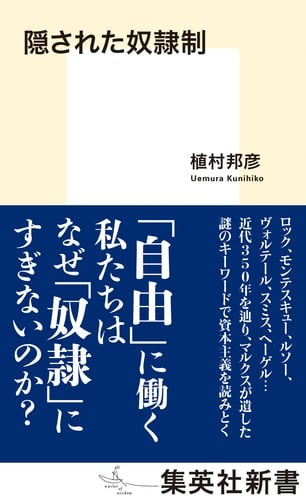 【中古】 同化と解放 １９世紀「ユダヤ人問題」論争/平凡社/植村邦彦 同化と解放 - 平凡社