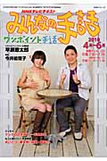 NHK みんなの手話 2010年4~6月 (NHKシリーズ)