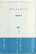 ひさしぶりのバッハ