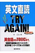 【超希少】本正弘の英文直読法講義上下カセット 中級コース 本英語長文読解講義の実況中継中級コース (上) | 本正弘 |本