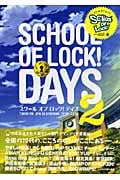 SCHOOL OF LOCK!DAYS (2)