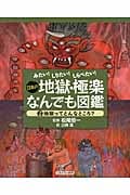 日本の灯台　流氷の海から珊瑚礁の海へ／山崎猛(著者) Amazon.co.jp: 日本の灯台―流氷の海から珊瑚礁の海へ : 山崎 猛: 本