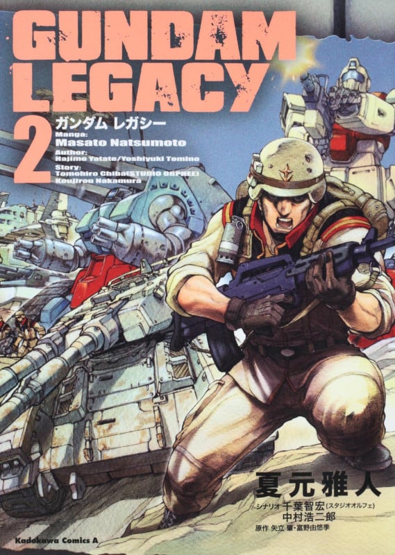 GUNDAM LEGACY (2) (角川Cエース)