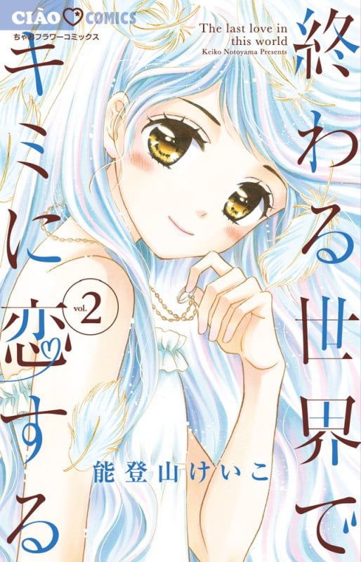 能登山けいこ おすすめランキング (158作品) - ブクログ 能登山けいこ おすすめランキング (158作品) - ブクログ