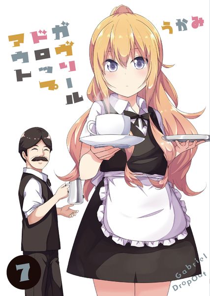 ガヴリールドロップアウト(7) (電撃コミックスNEXT)