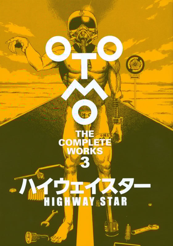 ハイウェイスター OTOMO THE COMPLETE WORKS 3