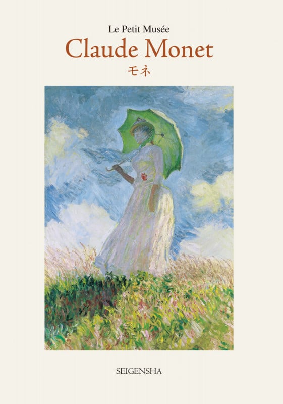 Claude Monet (ちいさな美術館)