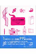 コミック 文体練習