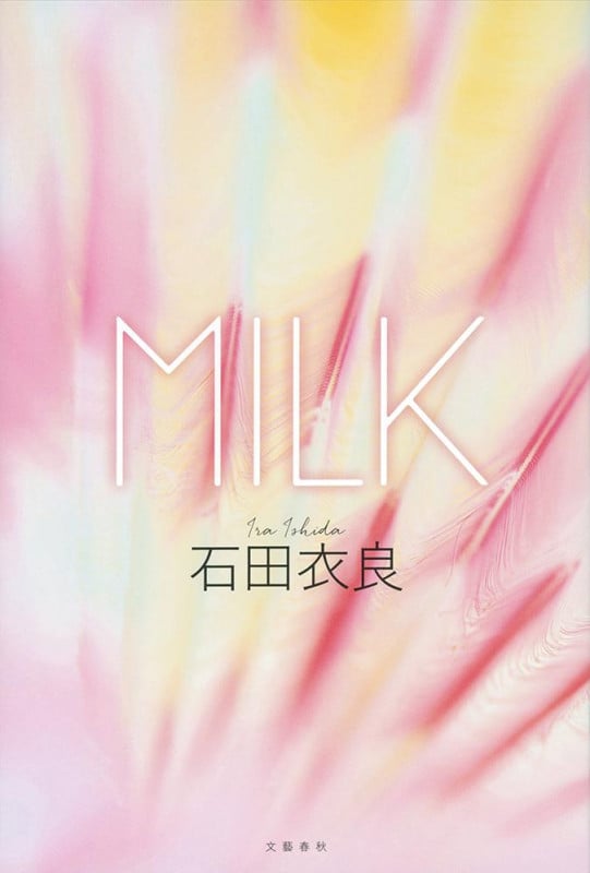MILKの詳細を見る