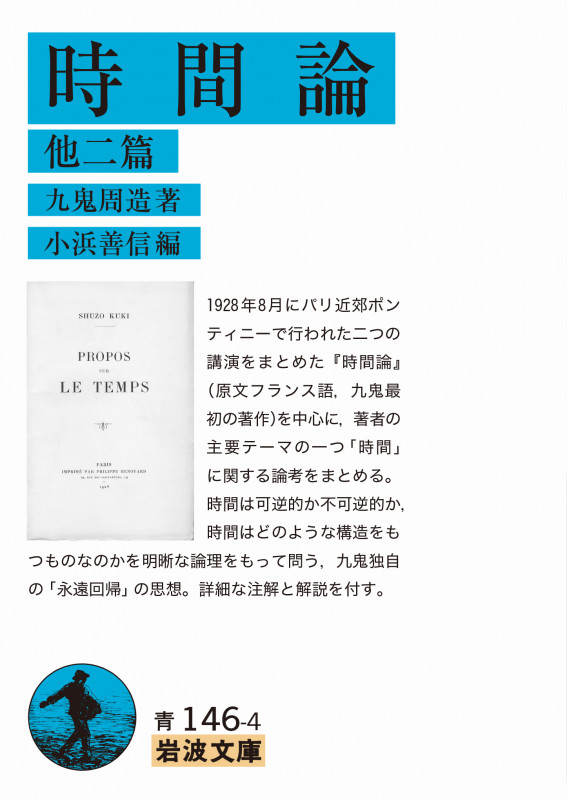 九鬼周造 おすすめランキング (118作品) - ブクログ