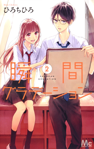 瞬間グラデーション (2) (マーガレットC)