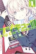 フジキュー!!! ~Fuji Cue’s Music~(1)
