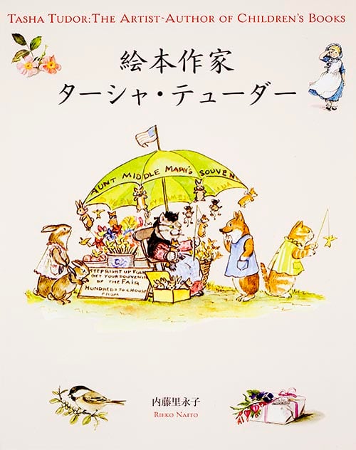 絵本作家ターシャ・テューダー