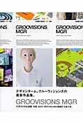 GROOVISIONS MGR
