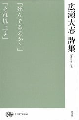 広瀬大志 おすすめランキング (25作品) - ブクログ