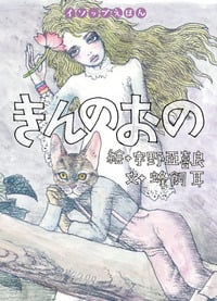きんのおの (イソップえほん)