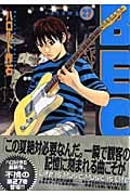 BECK(27) (KCデラックス)