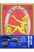 今夜で店じまい