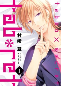 tab*ret (1) (シルフC)