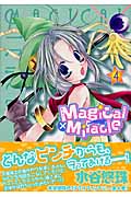 Magical×Miracle 4
