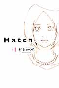 Hatch 1 (フィールコミックス)