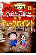 向鋭塾 三段階構成法 小嶋悠紀先生 小嶋悠紀 おすすめランキング (16作品) - ブクログ