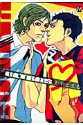 ULTRAS (マーブルコミックス)