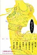 恋のかけら