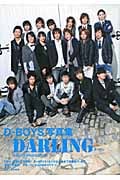 D-BOYS写真集 DARLING