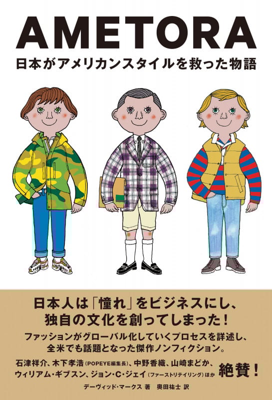 ジャップロックサンプラー 戦後、日本人がどのようにして独自の音楽を模索してきたか ジャップロックサンプラー 戦後、日本人がどのようにして独自の