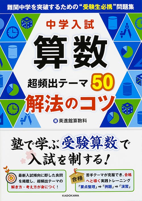 英進館算数科 おすすめランキング (5作品) - ブクログ