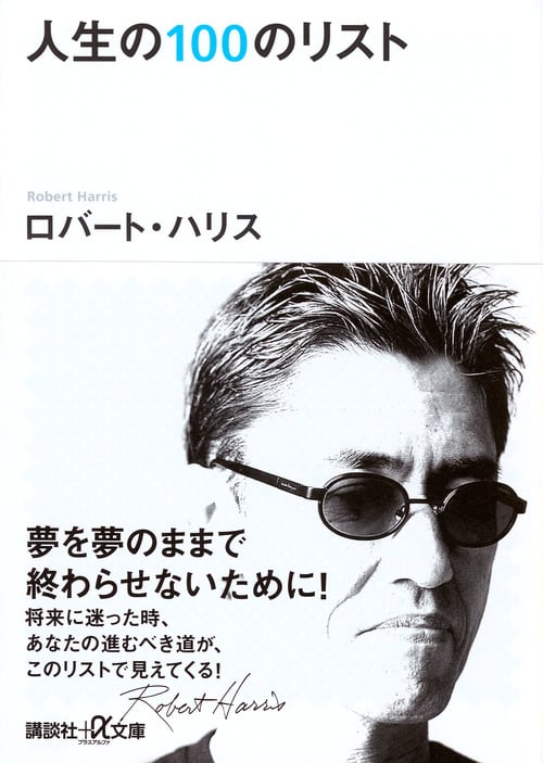ポンペイの四日間 | ロバート・ハリスのあらすじ・感想 - ブクログ