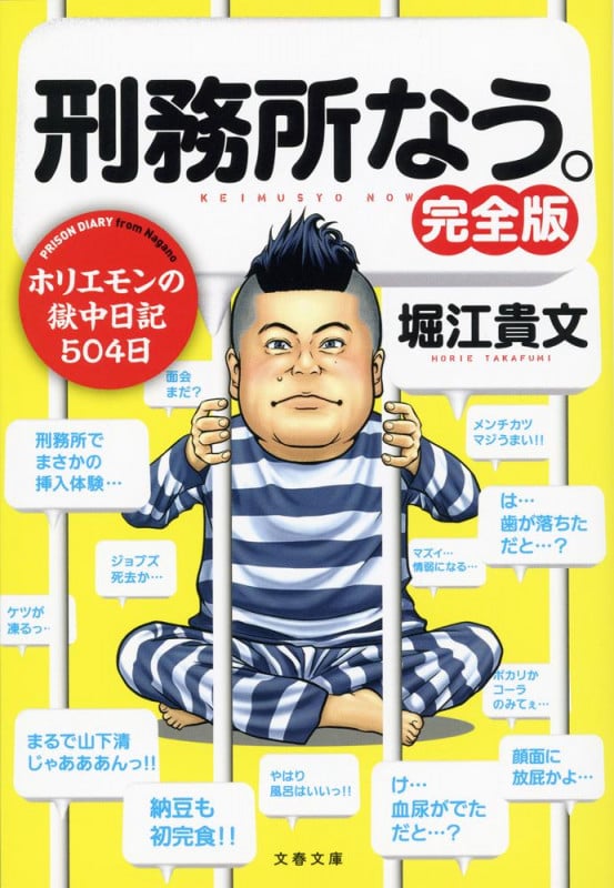 堀江貴文 ホリエモン 本・書籍 16冊セット 堀江貴文/ホリエモン/西野亮廣 著書セット - メルカリ