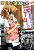 ろんぐらいだぁす! (2) (REX C)