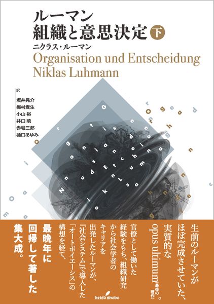 市民的自由主義の復権 シュミットからルーマンへ | 小山裕のあらすじ