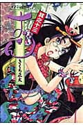 おせん (13) (イブニングKC)