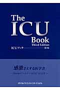 ICUブック
